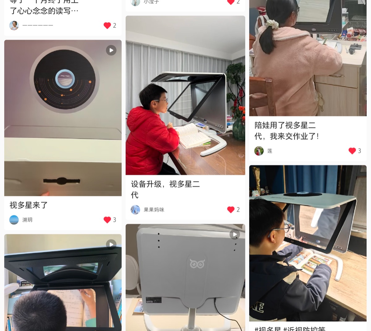 Child using MAXIGHT for homework